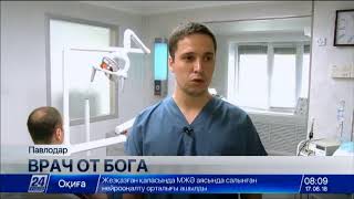 «Врач от Бога» лечит павлодарских пациентов на протяжении 43 лет