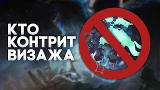 КТО КОНТРИТ ВИЗАЖА? Who counter Visage?