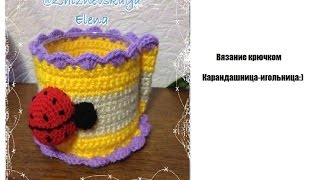 Вязание крючком: карандашница-игольница