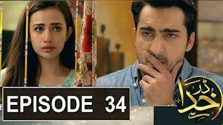 Darr Khuda Say Episode 34 Promo | Dar Khuda Se Epi 34 Teaser | Hum Pak Baaz Reviews