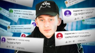 БИВИС - О ТОМ, ГДЕ ПРОПАДАЛ, ВРЕДНЫХ ПРИВЫЧКАХ, ПЛАНАХ И МНОГОМ ДРУГОМ / ОТВЕТЫ НА ВАШИ ВОПРОСЫ