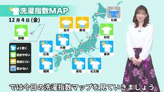 洗濯天気予報　関東は今日こそ外干しOK