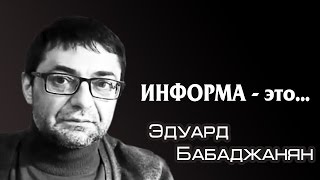 Эдуард Бабаджанян. Мир глазами анархиста.