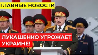 Беларусь готовит нападение. МАССИРОВАННЫЙ обстрел. РФ задумала политическое убийство в Германии?