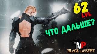 АП 62 - Вареник на свободе (Что дальше?)