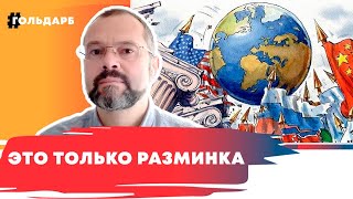 Что происходит на самом деле