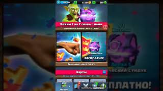 НАКОНЕЦ ПРИШЛИ ПОДАРКИ ОТ SUPERCELL СПАСИБО ИЛКА