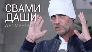 БЕЗ ВОПРОСОВ: Свами ДАШИ - Победитель Битвы Экстрасенсов (17 сезон). Большое интервью ВОКРУГ ТВ