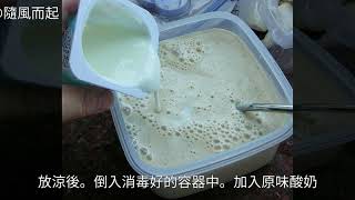 紅棗酸奶的家常做法紅棗酸奶的家常做法 紅棗酸奶怎麼做好吃