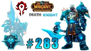 World of Warcraft: Warlords of Draenor - Рыцарь Смерти - Бастионы Адского Пламени #283