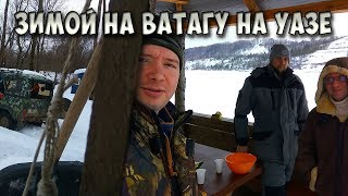 Зимой на Ватагу на Уазе