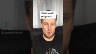 Что сделают с Навальным и ФБК?