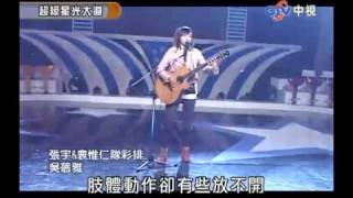 超級星光大道6 20091218 pt.10/21 吳蓓雅-Beat It