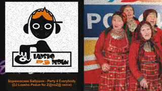 Бурановские Бабушки Party for Everybody (DJ Lapsho Pedun for Z@noZ@ remix)