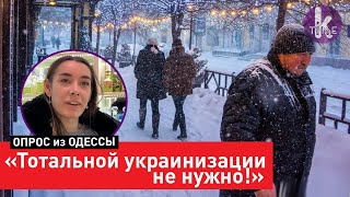 Обслуживание только на украинском. Опрос в Одессе
