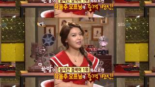 소녀시대 수영 윤도현 한밤 검색어1위 공약 E377 Sep 5, 2012