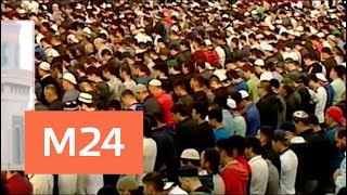 Тысячи мусульман собрались в мечетях Москвы 21 августа - Москва 24