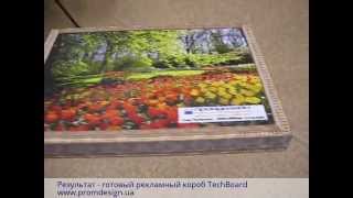 Сэндвич панель TechBoard