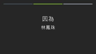 《故鄉。生活。台語詩》第32集