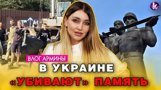 Потомки «СС Галичины» воюют против истории Украины - #271 Влог Армины