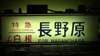 189系方向幕　純正指令機使用