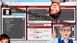 КАК ПОМЕНЯТЬ ГОЛОС В ИГРАХ\СКАЙПЕ\ТИМСПИКЕ ОДНОЙ ПРОГРАММОЙ!
