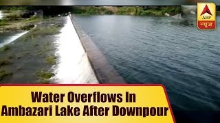 Nagpur: Water Overflows In Ambazari Lake After Downpour | ABP News