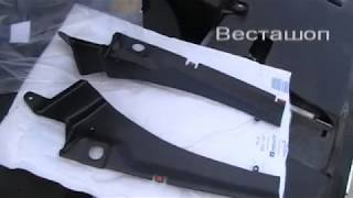 Lada Vesta. Жабо передних крыльев