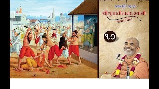 Aksharbrahma Sadguru Shri Gunatitanand Swami Jivan Darshan Katha | EP 10 | Rajkot Gurukul