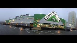 КОНДИЦИОНЕР ИЗ ЛЕРУА МЕРЛЕН