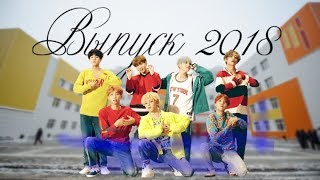 На экзамен с BTS