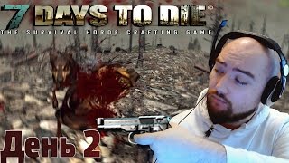 7 Days to Die - День 2 [Железные инструменты, Пистолет]