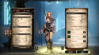 Двойные Волки-Одиночки в Divinity: Original SIn Enhanced Edition