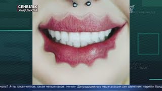 Бьюти-тренд: шайтан ерін