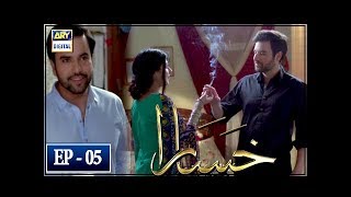 Khasara Episode 5 - 8th May 2018 - ARY Digital [Subtitle Eng]