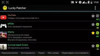 Взлом игры Легенды черепашки ниндзя с помощью программы lucky patcher