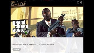 ? GTA V постоянно качает апдейт нет зависимого объекта