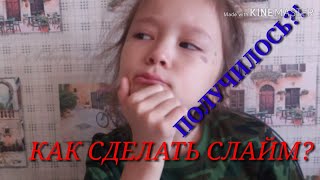 Как СДЕЛАТЬ ЛИЗУНА  СЛАЙМ из Зубной ПАСТЫ И ШАМПУНЯ?! Проверяю РЕЦЕПТ ЛИЗУНА / Diy Slime