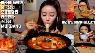 [ENG SUB]마라탕麻辣烫(매운맛) 중국당면 먹방 mukbang Chinese food korean eating show
