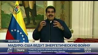 Национальное собрание Венесуэлы объявило режим ЧП