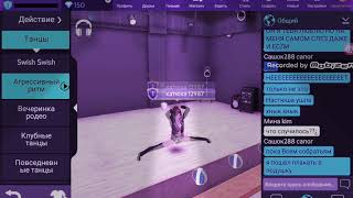 Клип в Avakin life в спортивной зале!