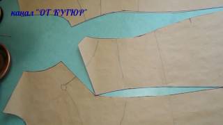 ОТВЕТЫ НА ВОПРОСЫ 2. моя личная выкройка.мой опыт.