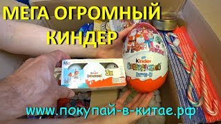 НЕМЕЦКИЕ СЛАДОСТИ / КИНДЕР КОТОРОГО ТЫ НЕ ВИДЕЛ ??
