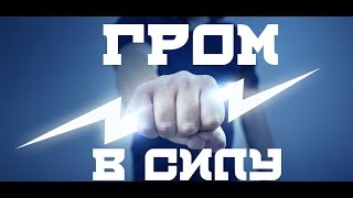 Красный гром в силу на капралах. =))) Prime world - громовержец \ молниеносный.