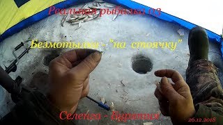 Безмотылка - "на стоячку"...