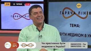 Курс на декоммунизацию медицины! Ни одной новой больницы за время независимости! – В.Каминский