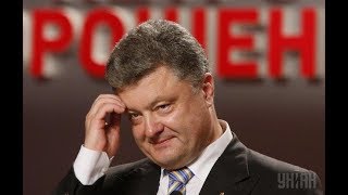 Еб...ый стыд! Порошенко назвали политиком года в Украине