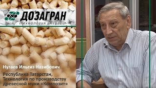 Республика Татарстан| Завод серии "Композит"| Модель Композит-1000-С