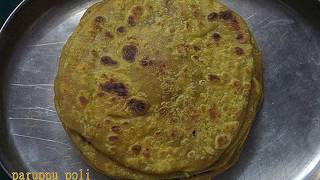 Paruppu Poli | Nithya's Kitchen