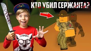ЛЕТНИЙ ЛАГЕРЬ ROBLOX - КТО УБИЛ СЕРЖАНТА? BOOTCAMP Roblox